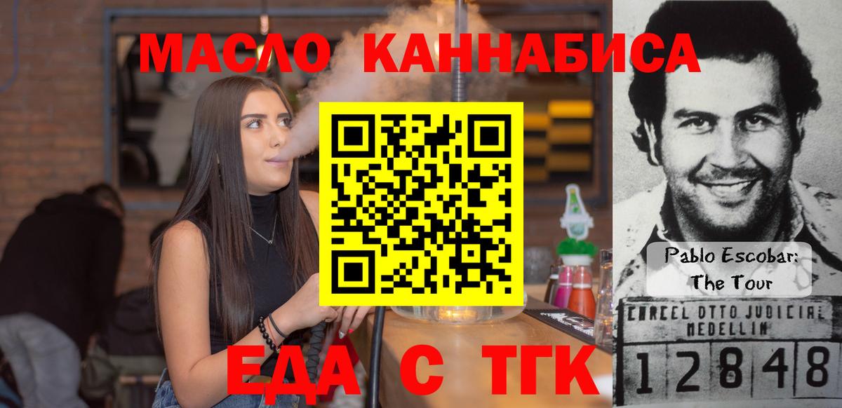 Cannafood конопля Россошь