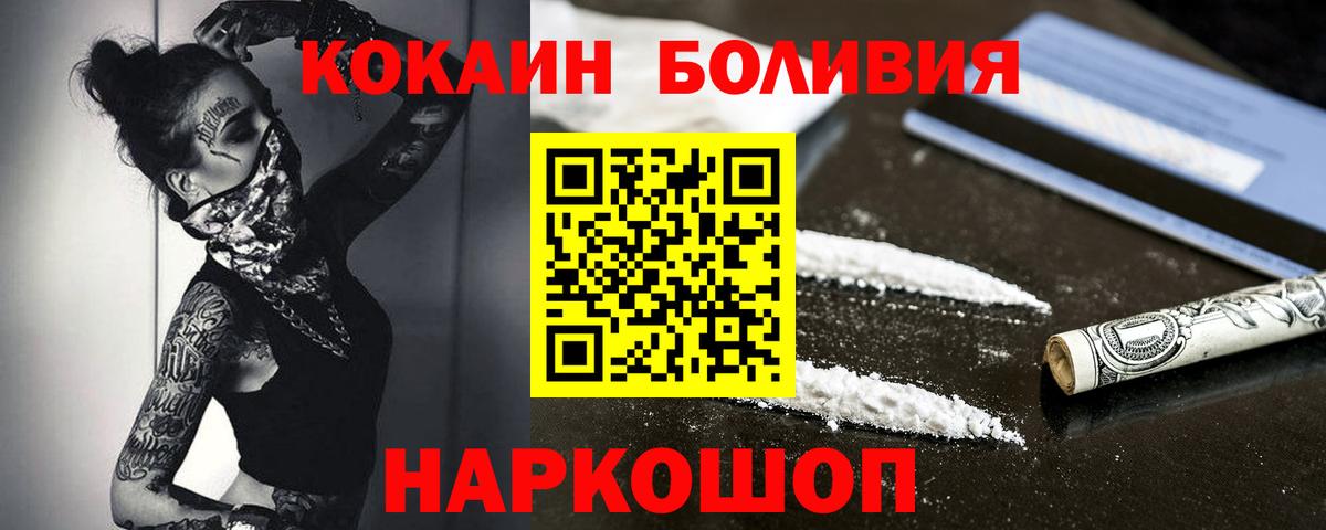 Cocaine Колумбийский Россошь