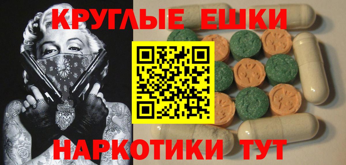 Ecstasy XTC Россошь