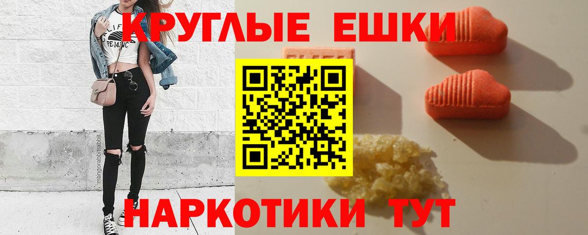 Экстази  Вход с VPN  площадка какой сайт  Экстази Дубай  Ecstasy бентли  Россошь 