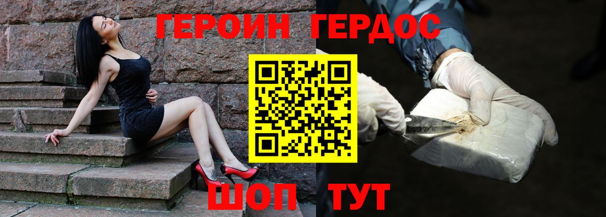 Героин Афган  Вход с VPN  Россошь 