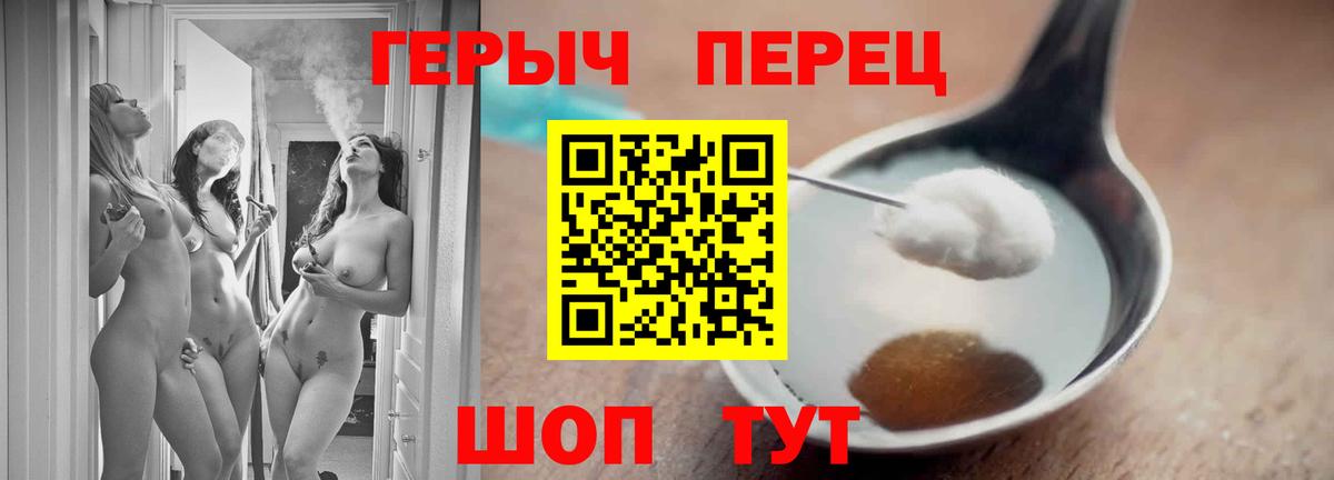 Героин Heroin Россошь