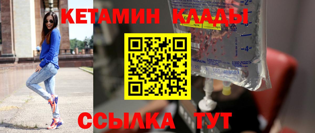 Кетамин ketamine  Кетамин VHQ  Россошь  Вход с VPN 