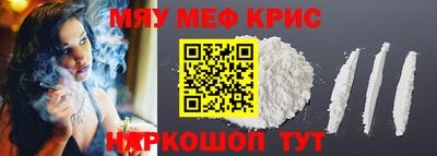 меф Рязань