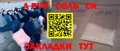 соль курить ск Рыбинск