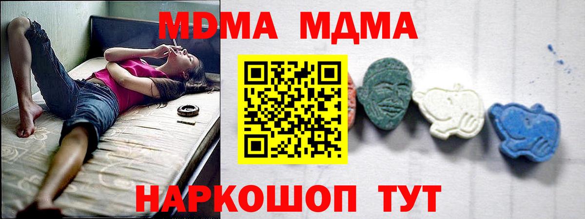 MDMA Molly Россошь