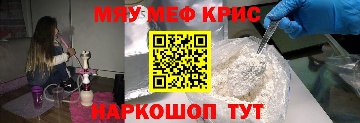 Меф мука Россошь