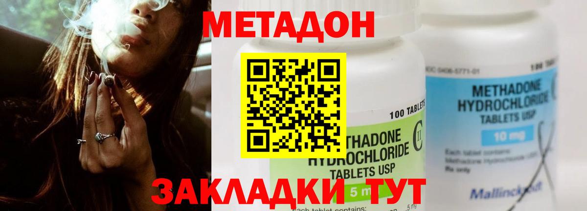 Россошь  Метадон кристалл  МЕТАДОН кристалл  Вход с VPN 
