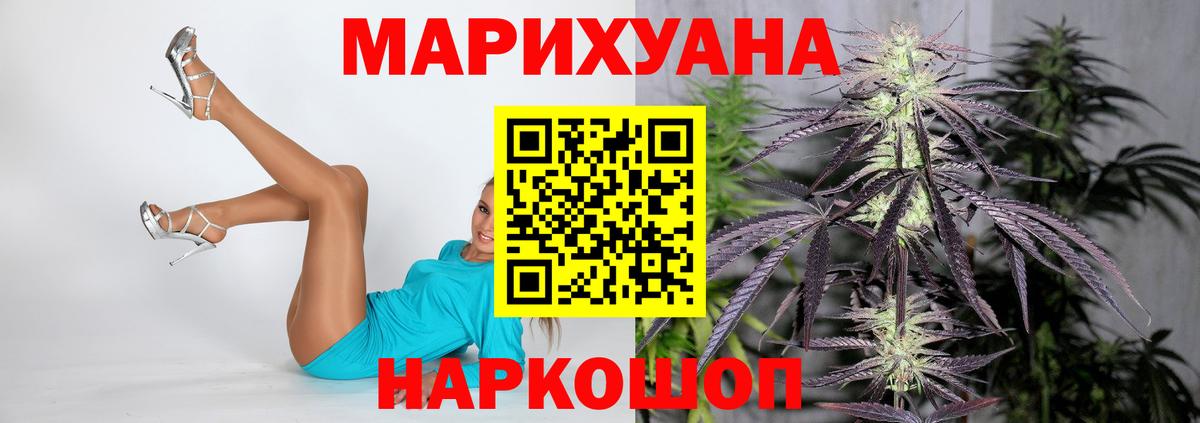 Каннабис OG Kush  Марихуана Ganja  Шишки марихуана гибрид  Вход с VPN  Россошь  Марихуана планчик 